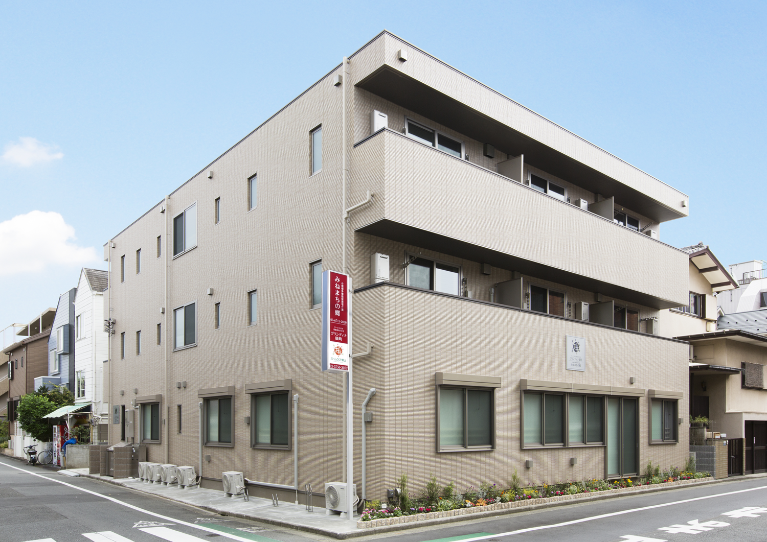 Minemachi no Sato