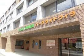 介護老人保健施設パークサイドヴィラ イメージ